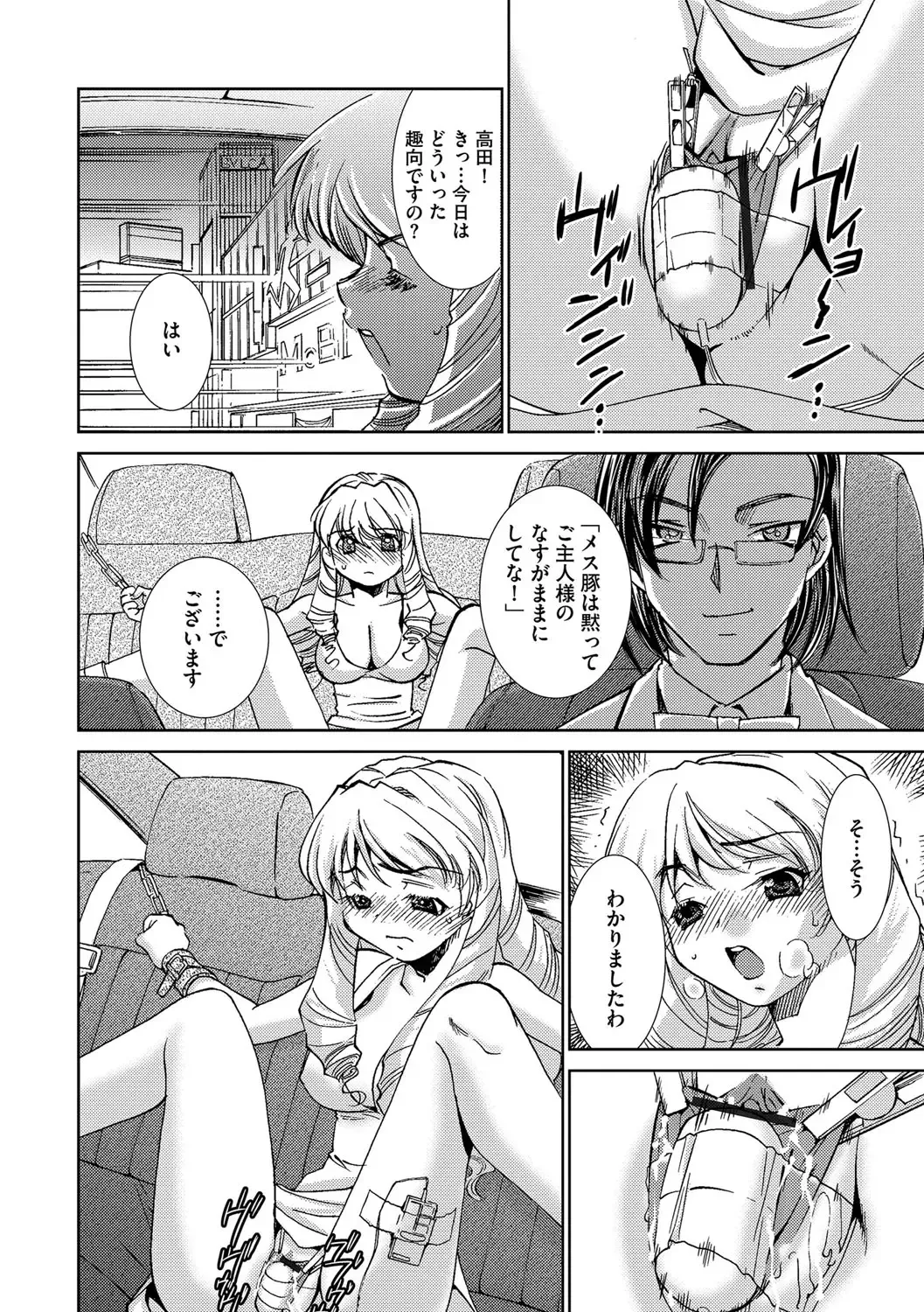 [Sada Ko-ji] Onna Sousakan-gari Fhentai - Page 132