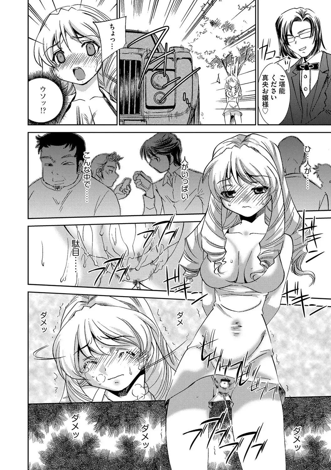 [Sada Ko-ji] Onna Sousakan-gari Fhentai - Page 136