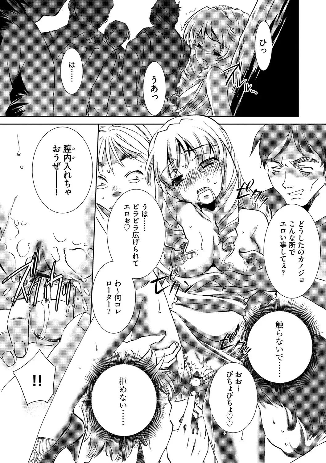 [Sada Ko-ji] Onna Sousakan-gari Fhentai - Page 139