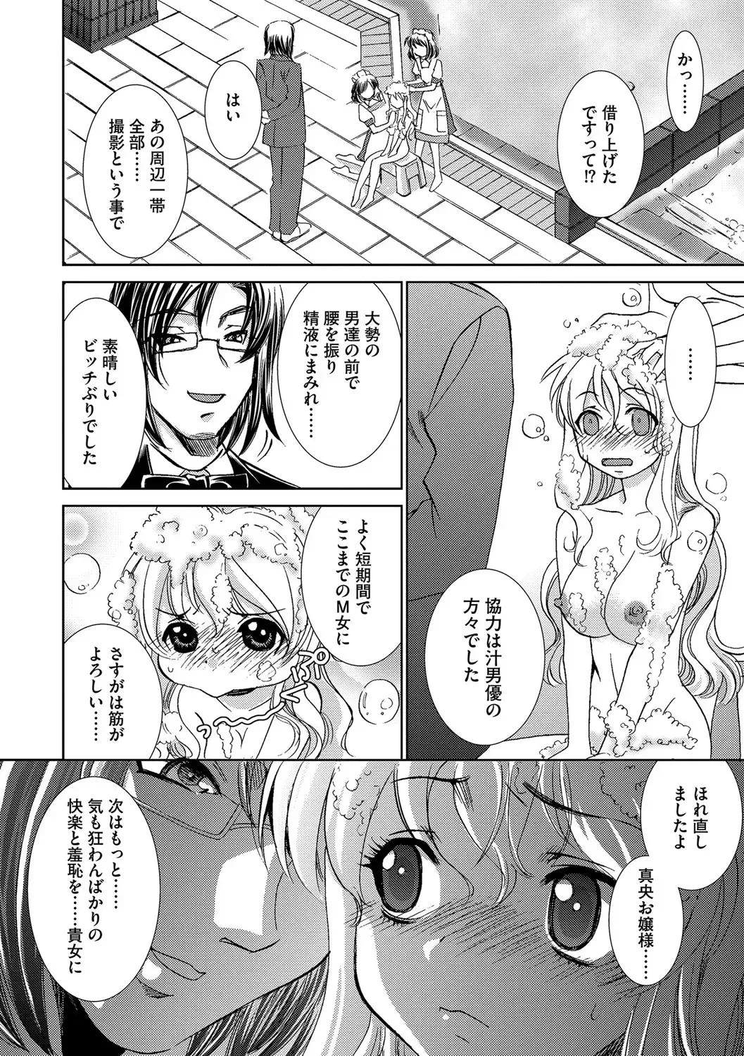 [Sada Ko-ji] Onna Sousakan-gari Fhentai - Page 146