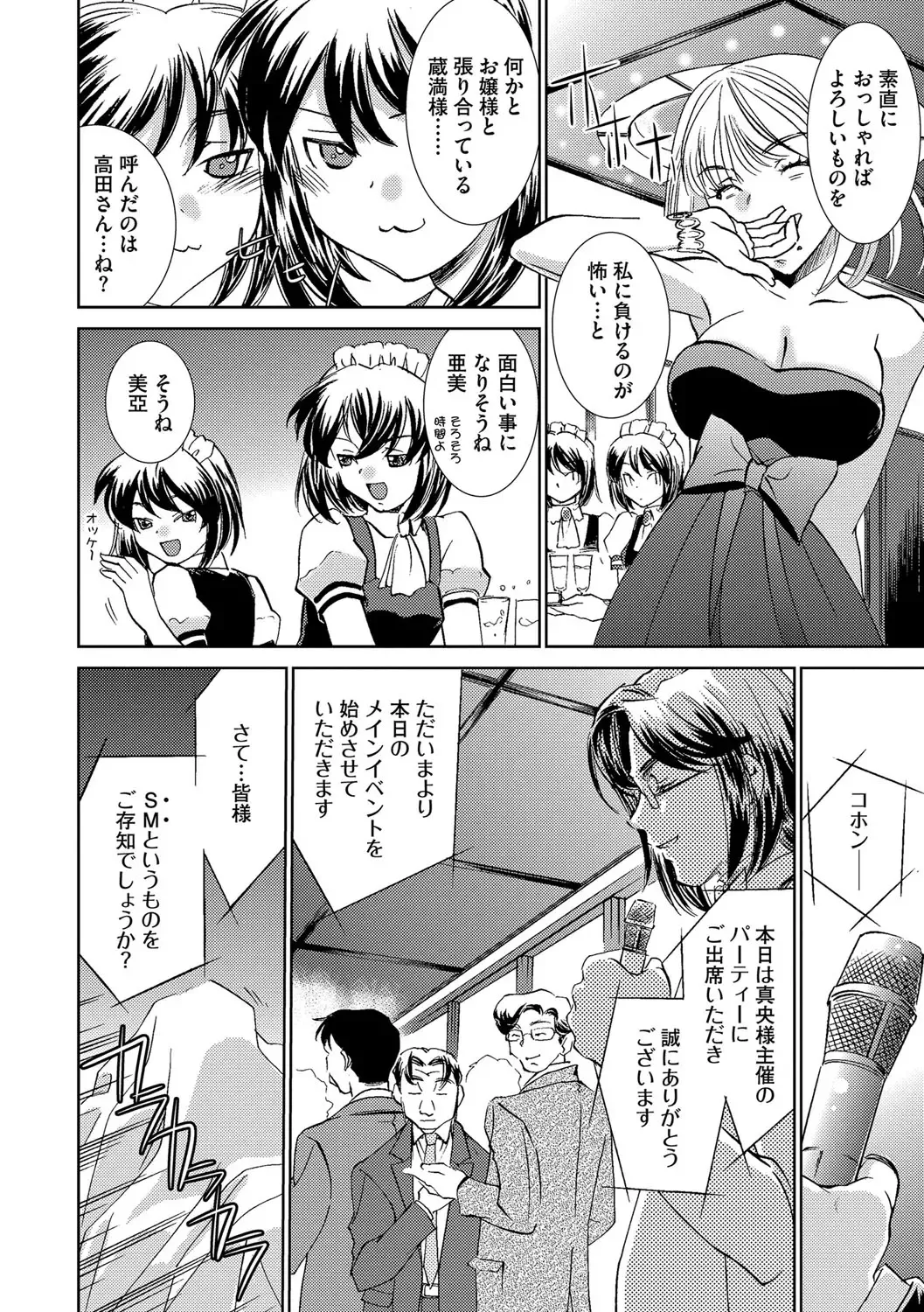 [Sada Ko-ji] Onna Sousakan-gari Fhentai - Page 148