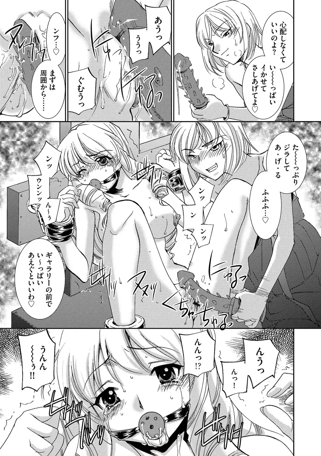 [Sada Ko-ji] Onna Sousakan-gari Fhentai - Page 151