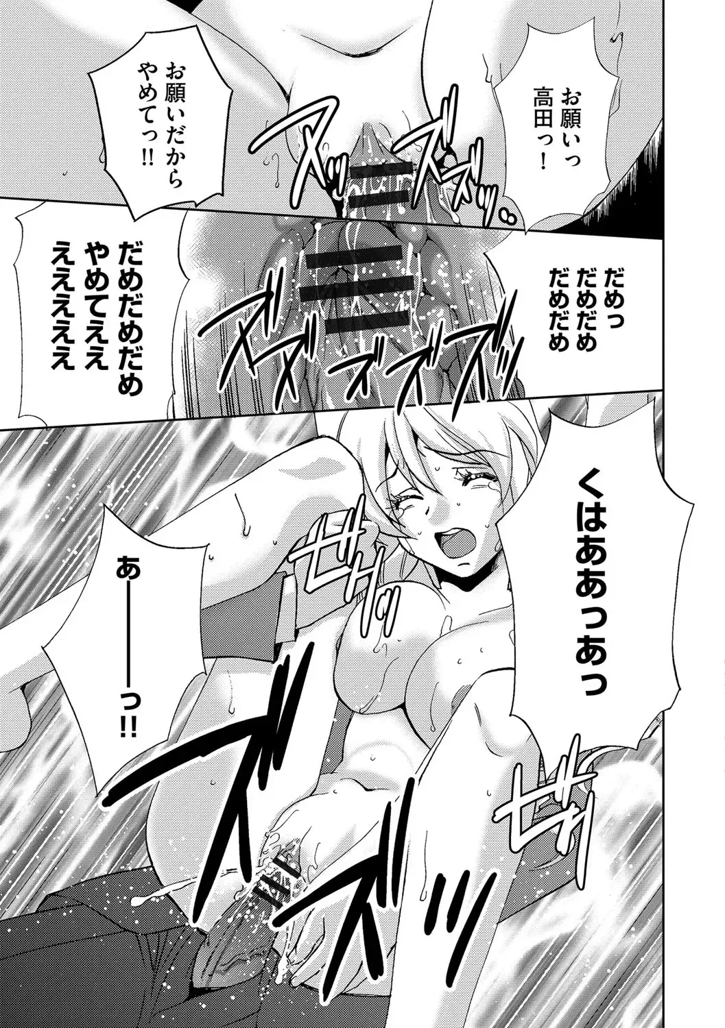 [Sada Ko-ji] Onna Sousakan-gari Fhentai - Page 171