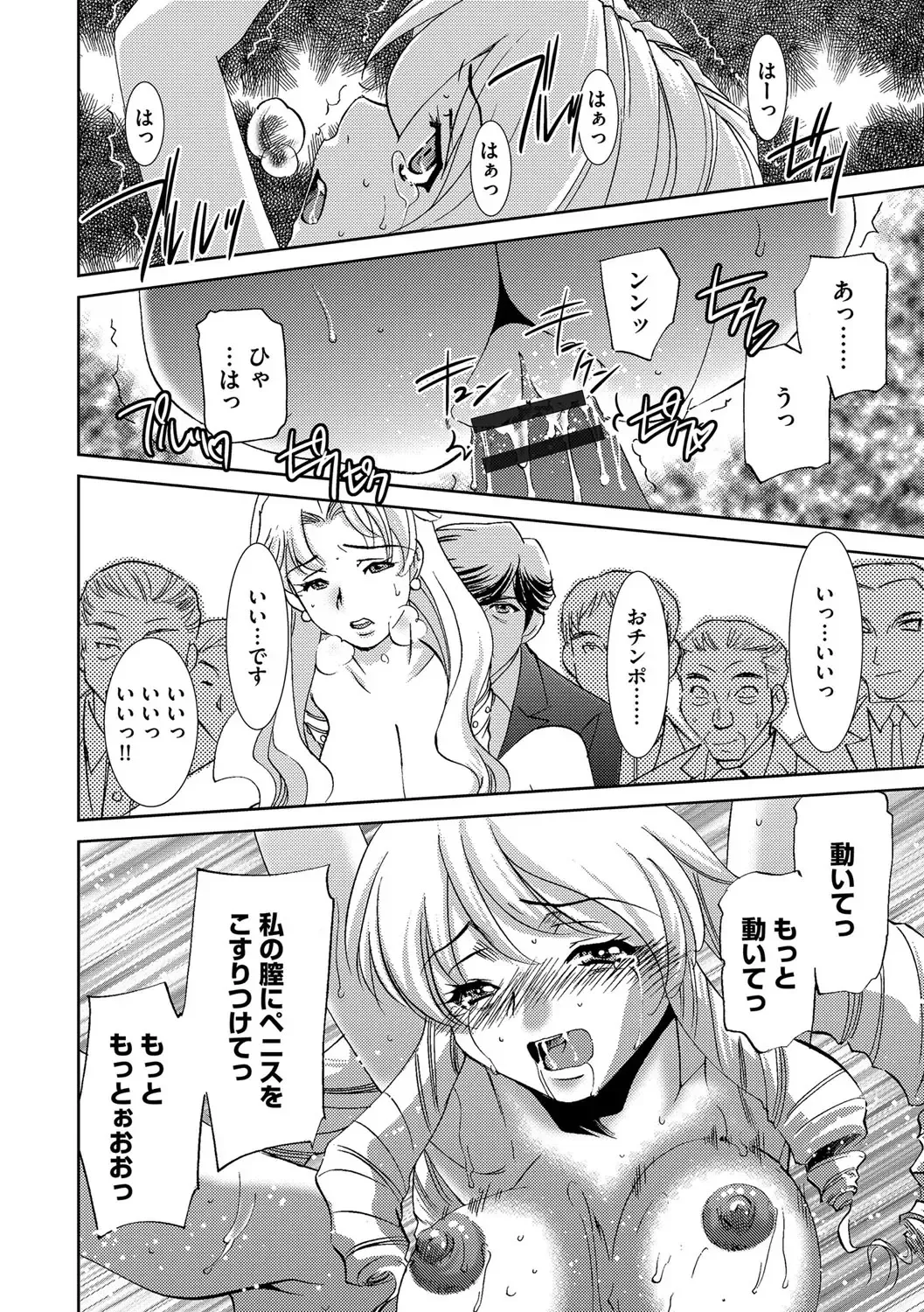 [Sada Ko-ji] Onna Sousakan-gari Fhentai - Page 172