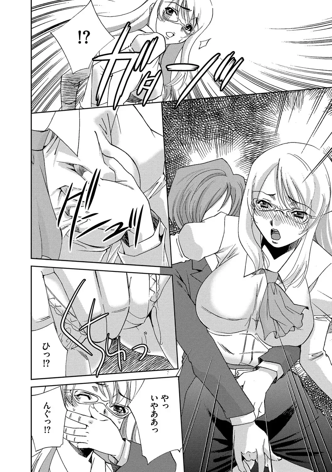 [Sada Ko-ji] Onna Sousakan-gari Fhentai - Page 180