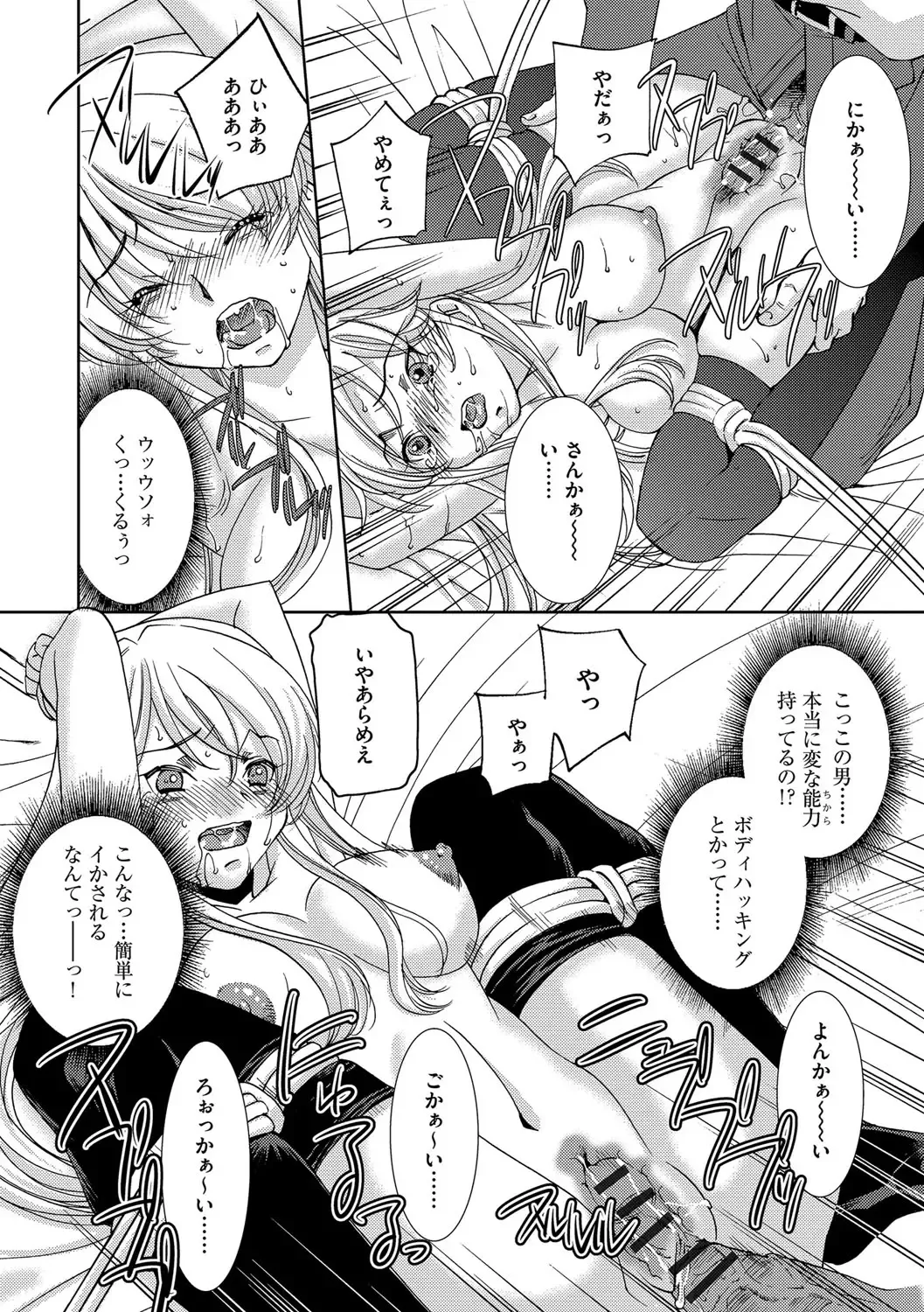 [Sada Ko-ji] Onna Sousakan-gari Fhentai - Page 22