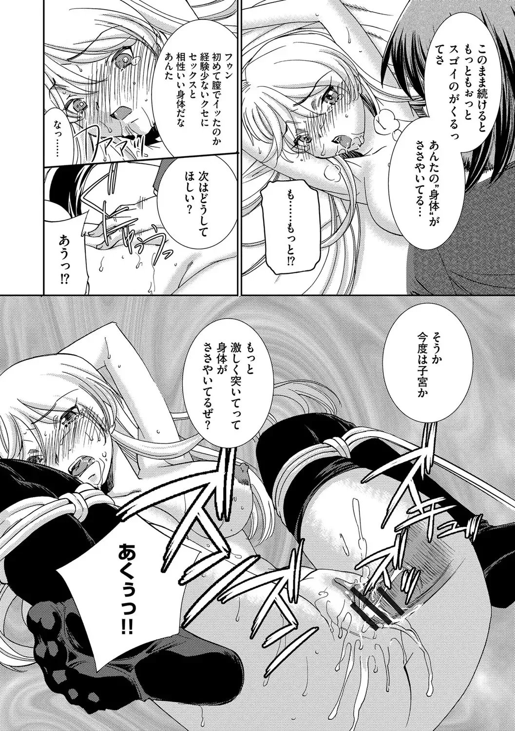 [Sada Ko-ji] Onna Sousakan-gari Fhentai - Page 24