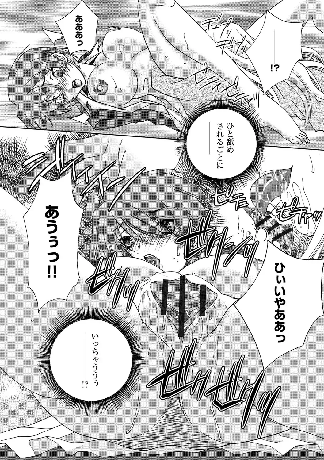 [Sada Ko-ji] Onna Sousakan-gari Fhentai - Page 34