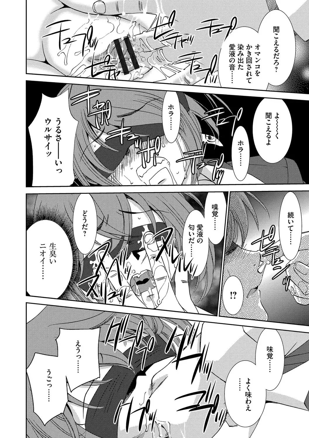 [Sada Ko-ji] Onna Sousakan-gari Fhentai - Page 40