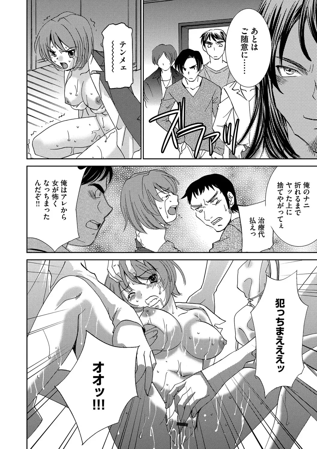 [Sada Ko-ji] Onna Sousakan-gari Fhentai - Page 50