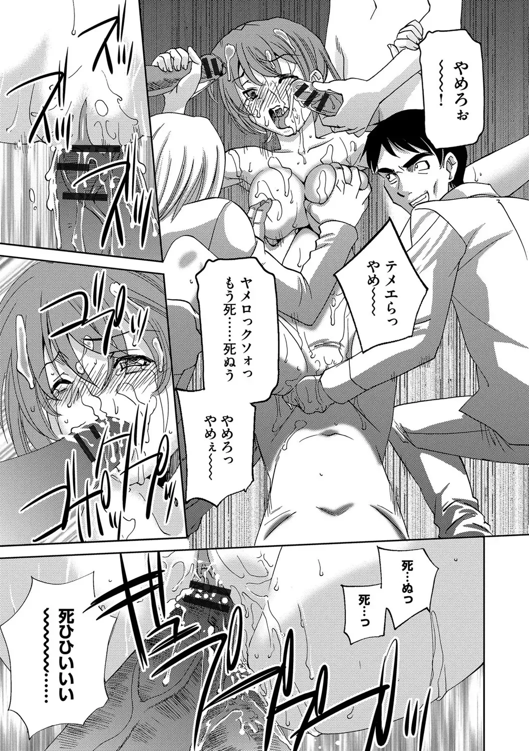 [Sada Ko-ji] Onna Sousakan-gari Fhentai - Page 51