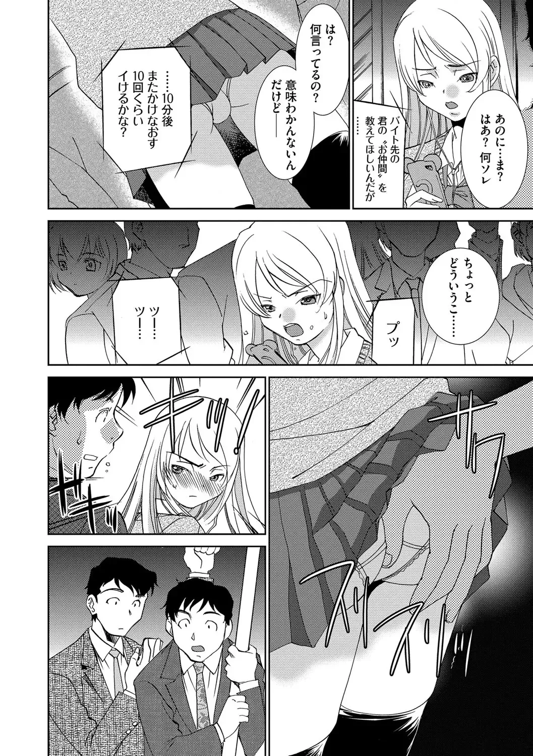 [Sada Ko-ji] Onna Sousakan-gari Fhentai - Page 6