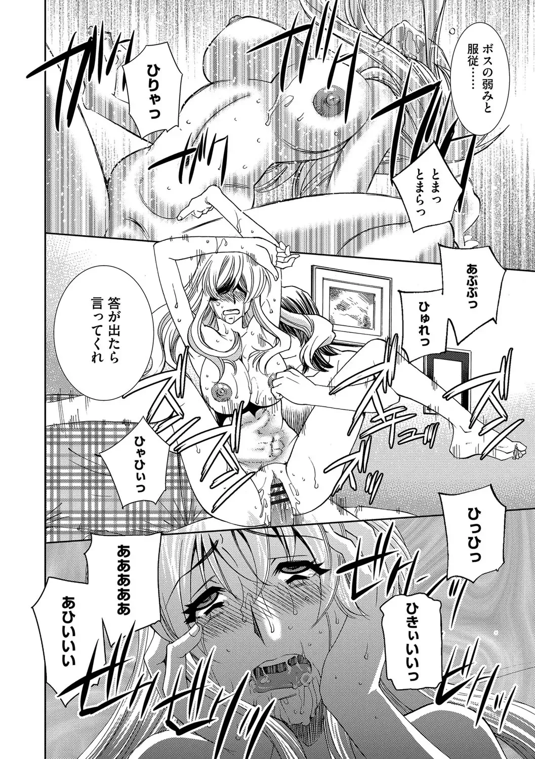 [Sada Ko-ji] Onna Sousakan-gari Fhentai - Page 74