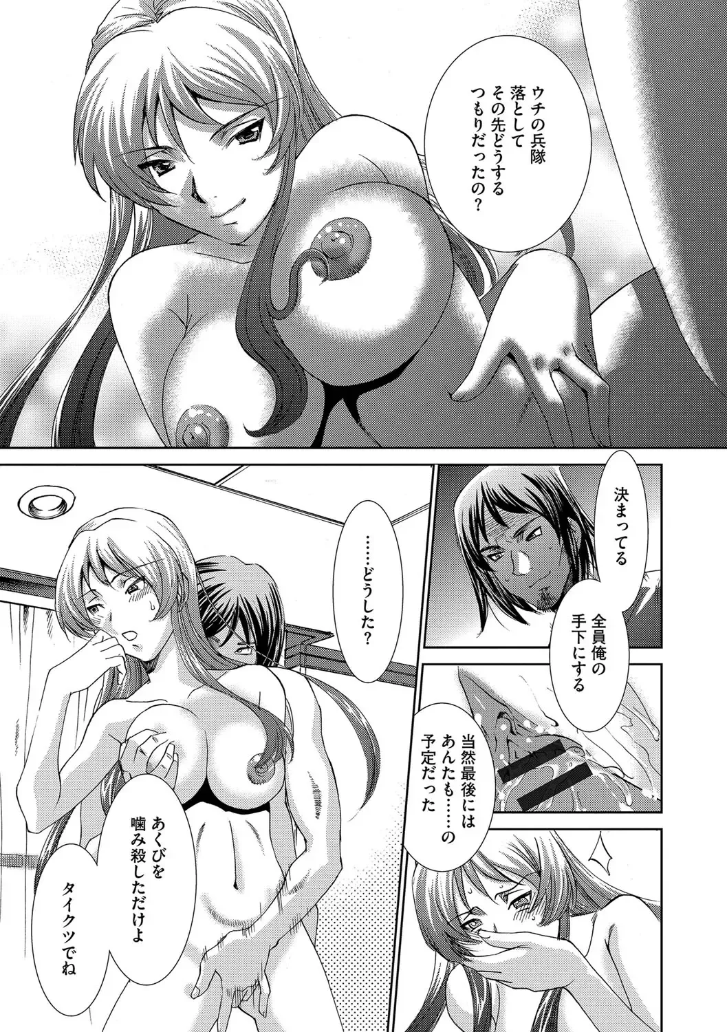 [Sada Ko-ji] Onna Sousakan-gari Fhentai - Page 85