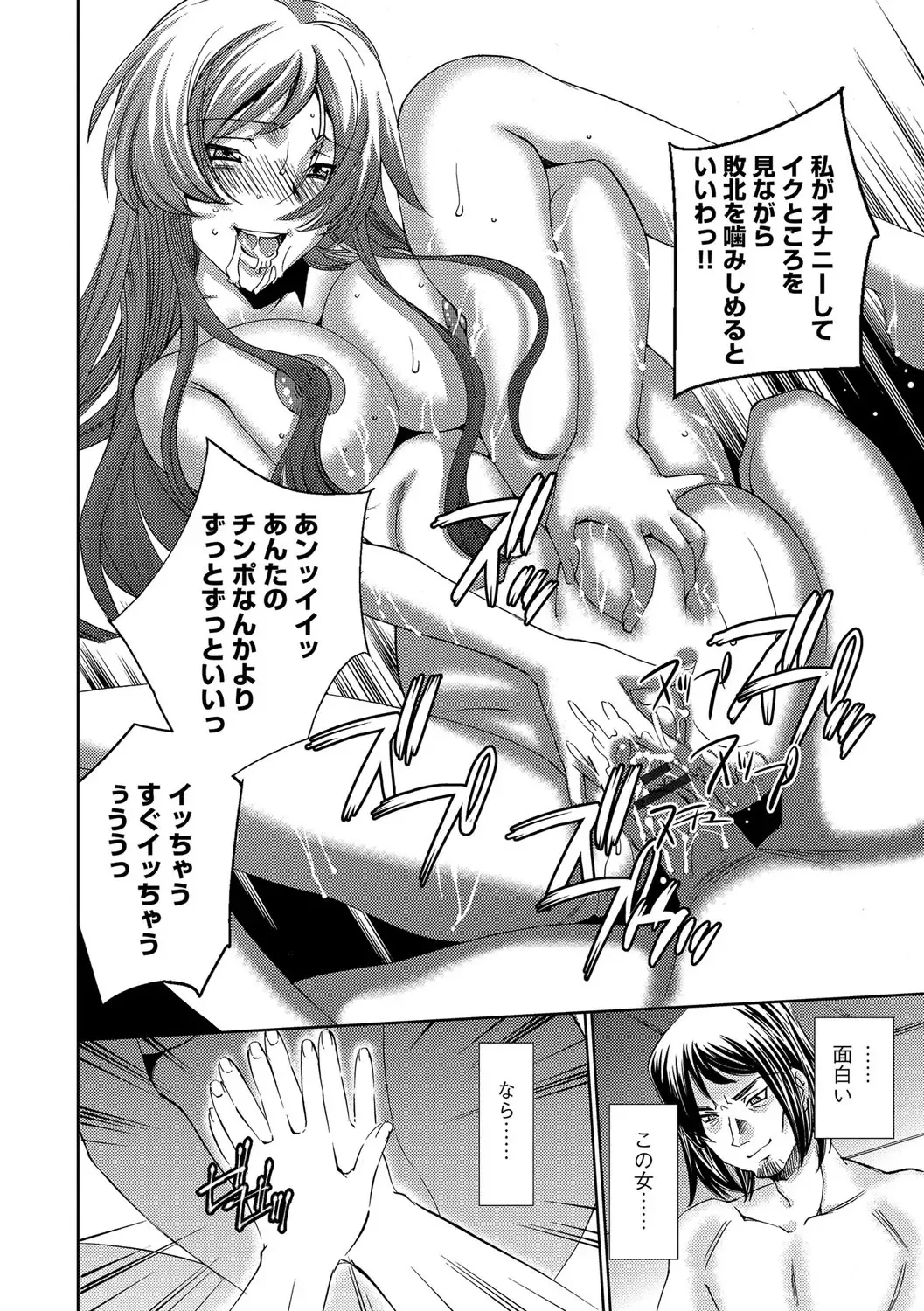 [Sada Ko-ji] Onna Sousakan-gari Fhentai - Page 92