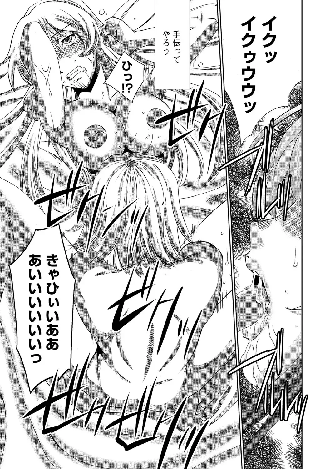 [Sada Ko-ji] Onna Sousakan-gari Fhentai - Page 93