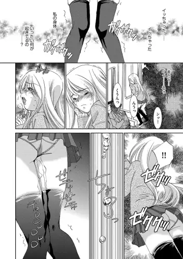 [Sada Ko-ji] Onna Sousakan-gari Fhentai - Page 10