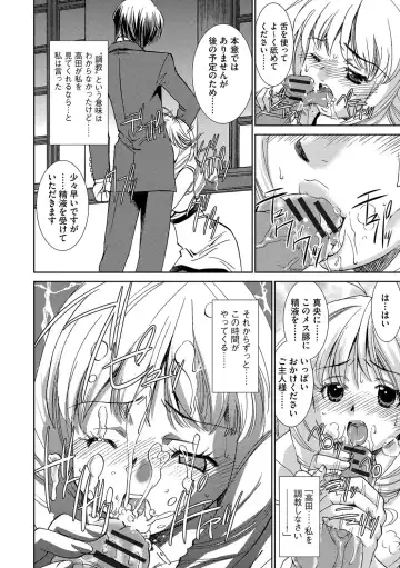 [Sada Ko-ji] Onna Sousakan-gari Fhentai - Page 102