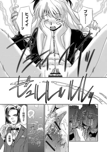 [Sada Ko-ji] Onna Sousakan-gari Fhentai - Page 113