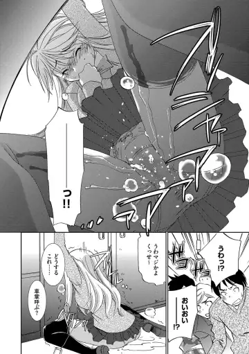 [Sada Ko-ji] Onna Sousakan-gari Fhentai - Page 12