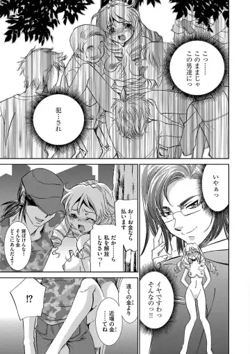 [Sada Ko-ji] Onna Sousakan-gari Fhentai - Page 141