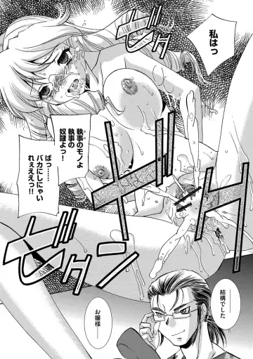 [Sada Ko-ji] Onna Sousakan-gari Fhentai - Page 145