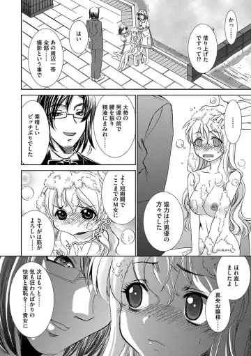 [Sada Ko-ji] Onna Sousakan-gari Fhentai - Page 146