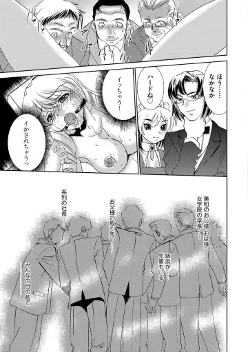 [Sada Ko-ji] Onna Sousakan-gari Fhentai - Page 155