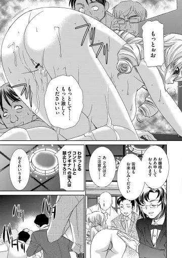 [Sada Ko-ji] Onna Sousakan-gari Fhentai - Page 159