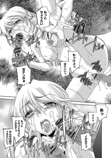 [Sada Ko-ji] Onna Sousakan-gari Fhentai - Page 161