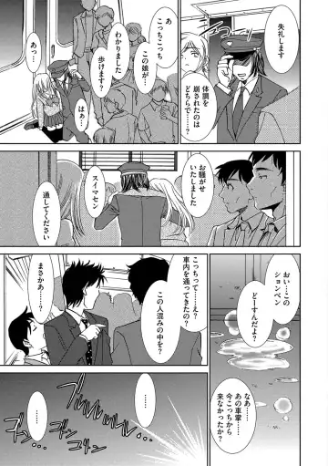 [Sada Ko-ji] Onna Sousakan-gari Fhentai - Page 17