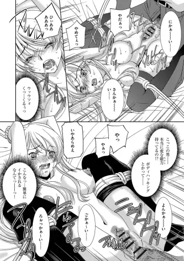 [Sada Ko-ji] Onna Sousakan-gari Fhentai - Page 22