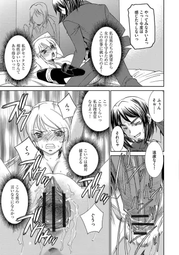 [Sada Ko-ji] Onna Sousakan-gari Fhentai - Page 25