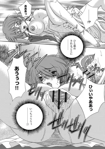 [Sada Ko-ji] Onna Sousakan-gari Fhentai - Page 34