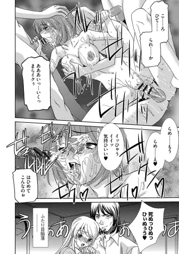 [Sada Ko-ji] Onna Sousakan-gari Fhentai - Page 52