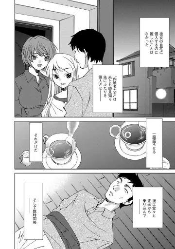 [Sada Ko-ji] Onna Sousakan-gari Fhentai - Page 54