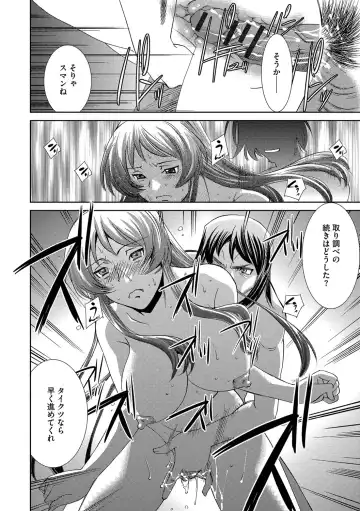 [Sada Ko-ji] Onna Sousakan-gari Fhentai - Page 86