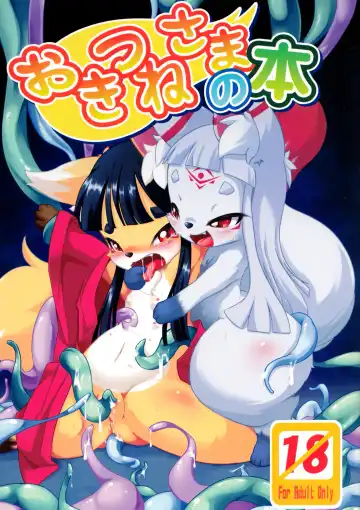 Read [Ukanmuri] Okitsune-sama no Hon - Fhentai