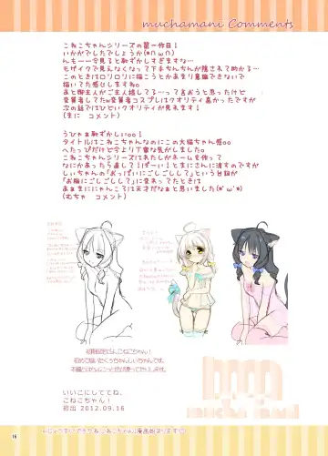 [Piyodera Mucha - Usashiro Mani] Koneko-chan Deluxe! Fhentai - Page 15