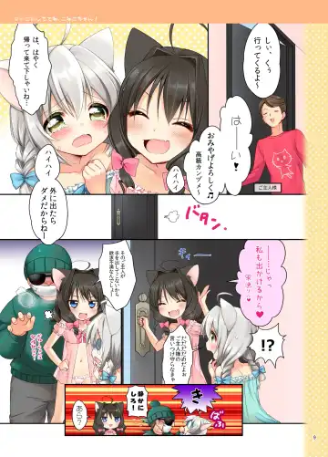 [Piyodera Mucha - Usashiro Mani] Koneko-chan Deluxe! Fhentai - Page 8