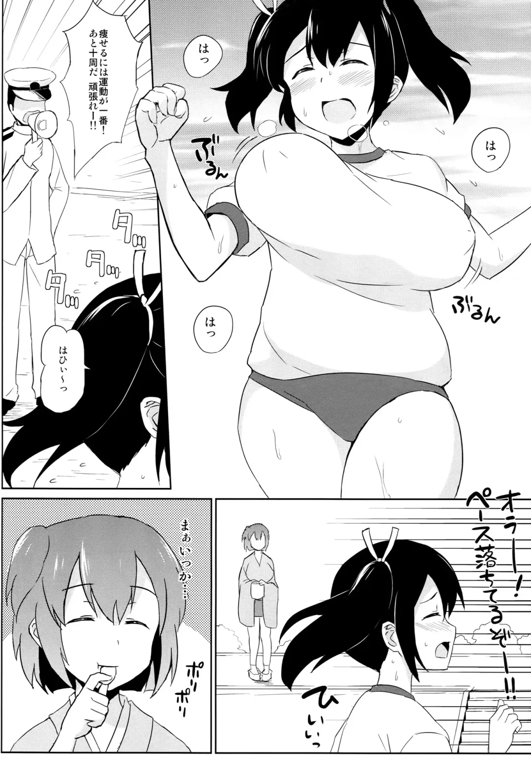 [Summer] Hamideru Marshmallow-kei Kuubo Fhentai - Page 19