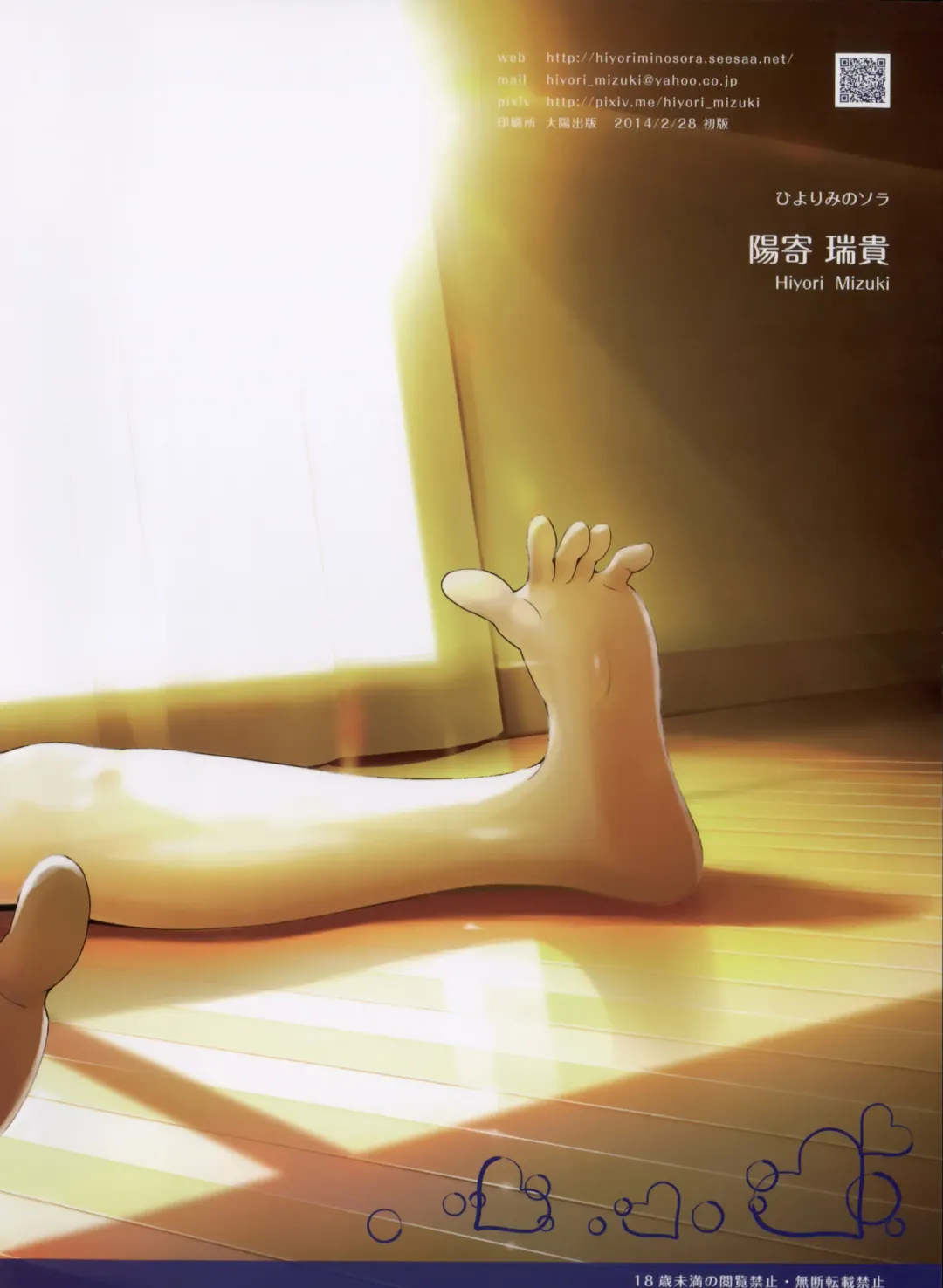 [Hiyori Mizuki] Suku-Mizu Syndrome 2 Fhentai - Page 2