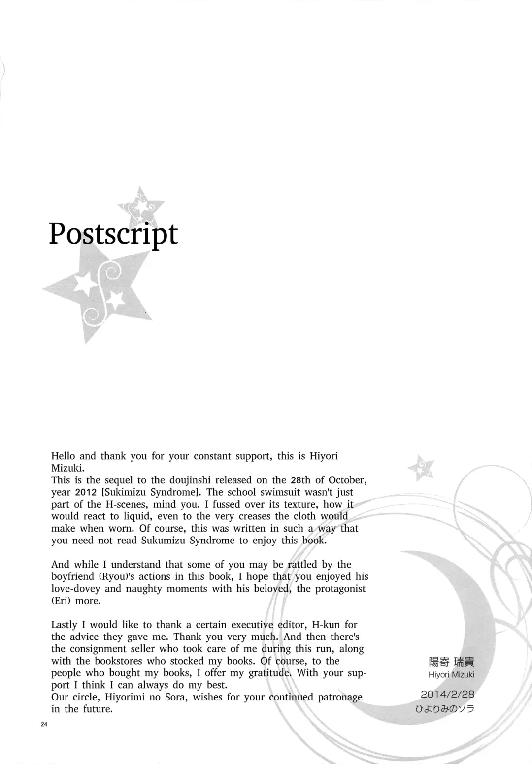 [Hiyori Mizuki] Suku-Mizu Syndrome 2 Fhentai - Page 27
