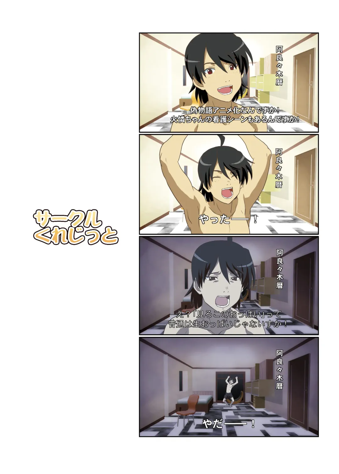 [Akikan] Mou Horeteru Fhentai - Page 18