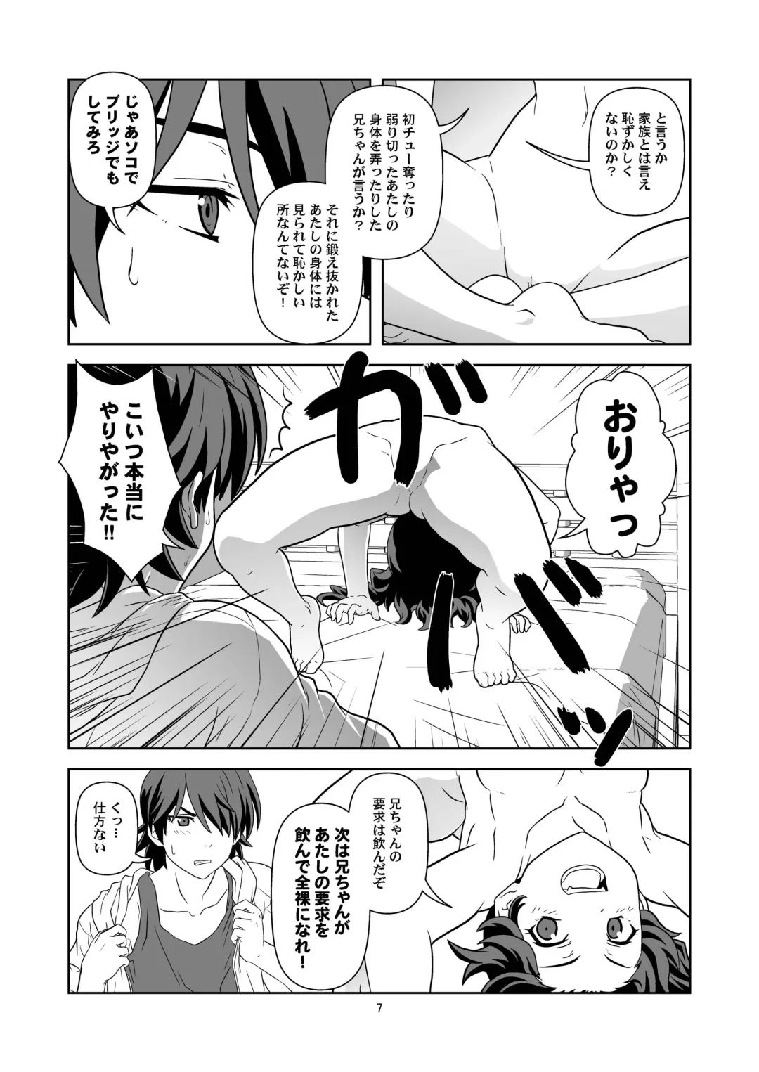 [Akikan] Mou Horeteru Fhentai - Page 6