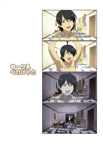 [Akikan] Mou Horeteru Fhentai - Page 18