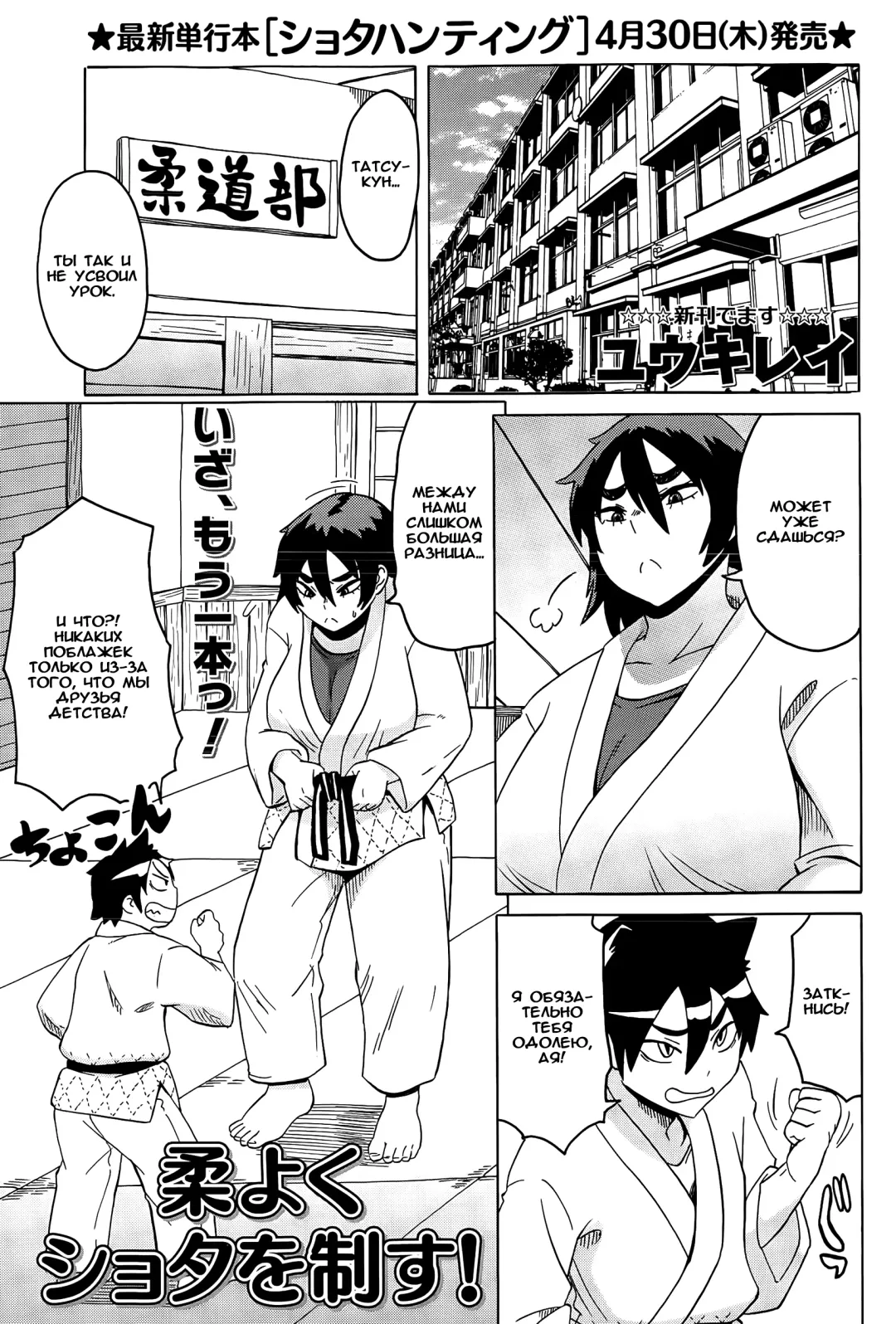[Yuuki Ray] Juu Yoku Shota o Seisu! Fhentai - Page 1