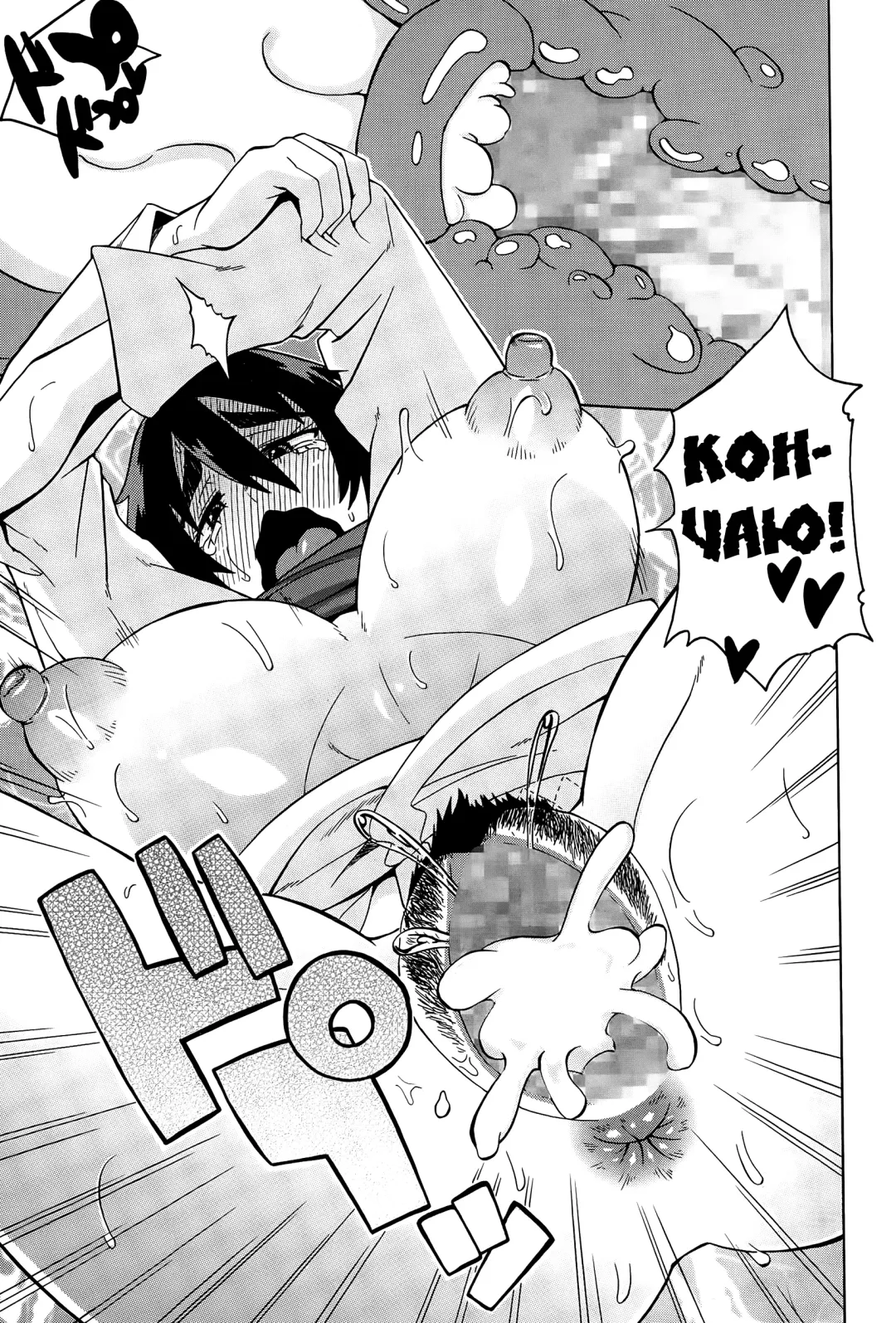 [Yuuki Ray] Juu Yoku Shota o Seisu! Fhentai - Page 15