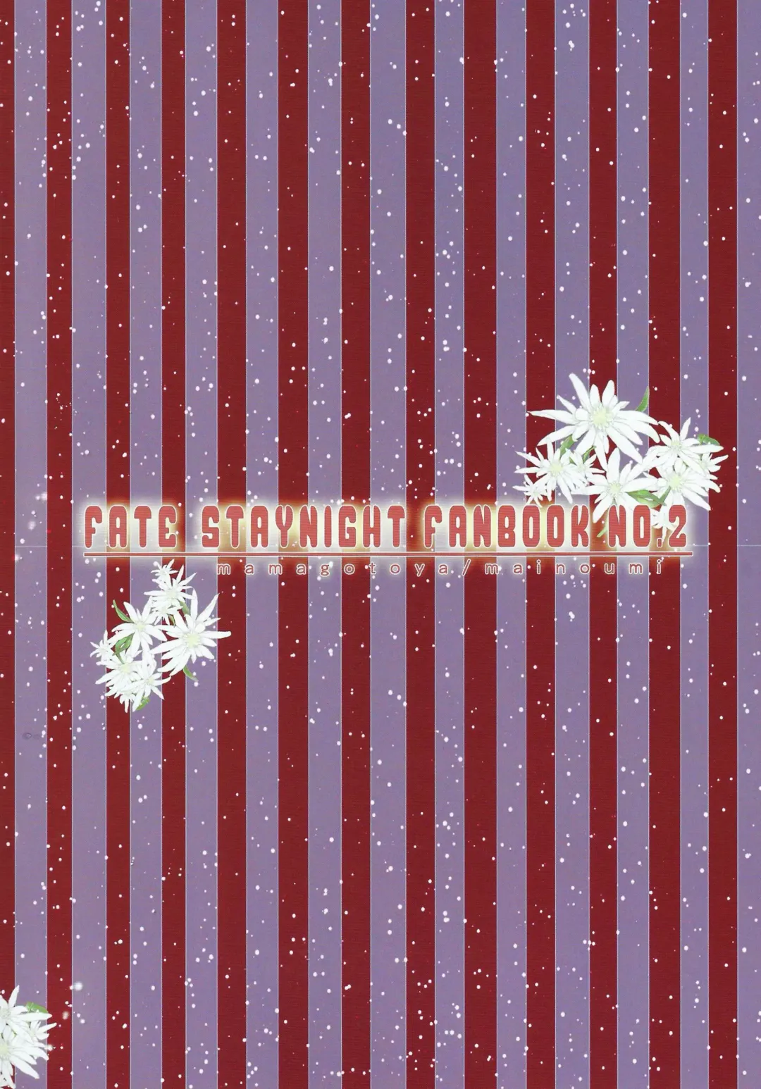 [Maino Umi] Emiya-ke no Hanayome Fhentai - Page 22