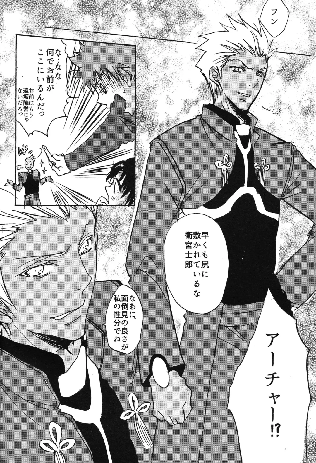 [Maino Umi] Emiya-ke no Hanayome Fhentai - Page 5